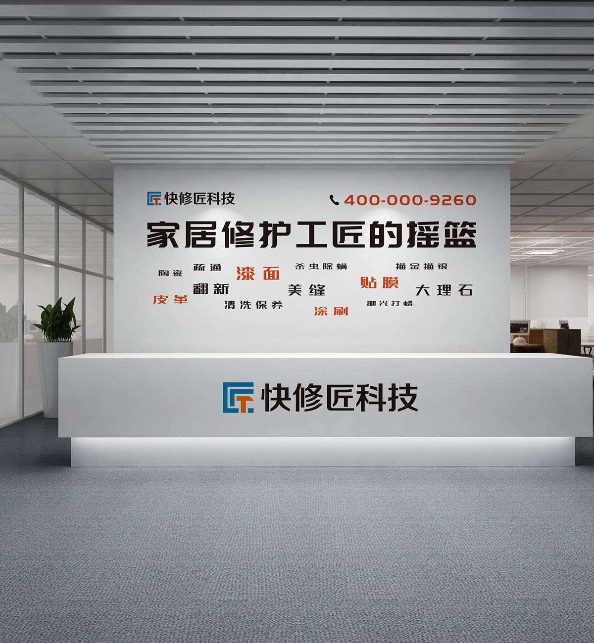 快修匠科技團(tuán)隊(duì)